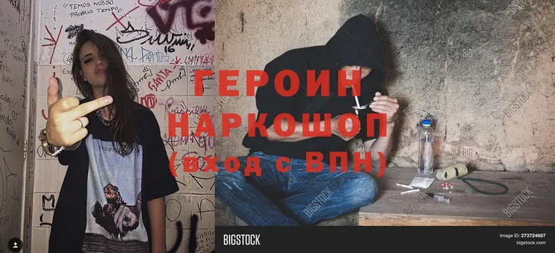 ГЕРОИН хмурый  shop какой сайт  Улан-Удэ  цены  