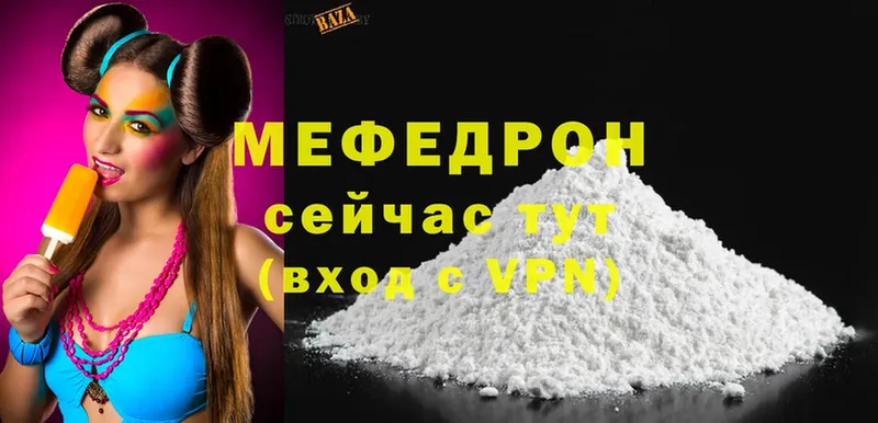 mega tor  Улан-Удэ  Мефедрон мука 