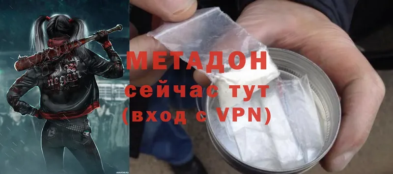 omg ссылка  Улан-Удэ  МЕТАДОН methadone 